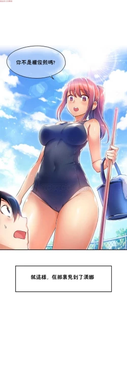 Page 116 of 中文韩漫 初恋豚鼠 ch.1-10