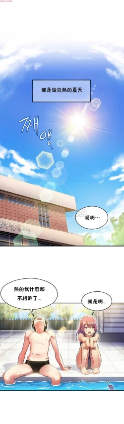 Page 117 of 中文韩漫 初恋豚鼠 ch.1-10