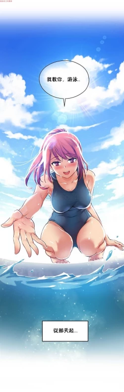 Page 122 of 中文韩漫 初恋豚鼠 ch.1-10