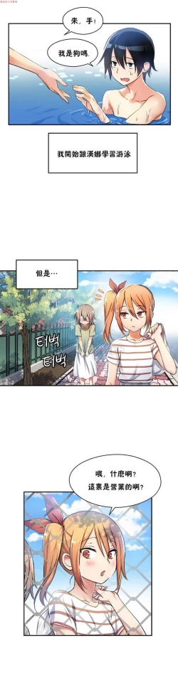 Page 123 of 中文韩漫 初恋豚鼠 ch.1-10