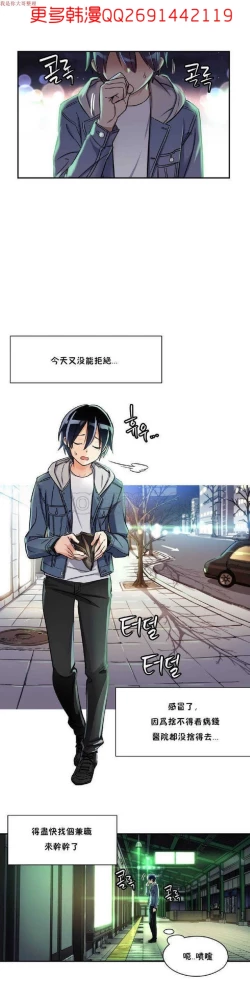 Page 12 of 中文韩漫 初恋豚鼠 ch.1-10