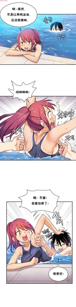 Page 145 of 中文韩漫 初恋豚鼠 ch.1-10