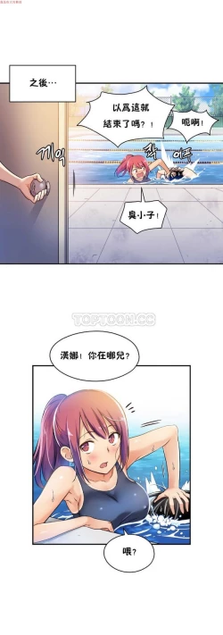 Page 149 of 中文韩漫 初恋豚鼠 ch.1-10