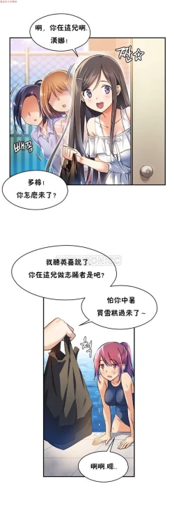 Page 150 of 中文韩漫 初恋豚鼠 ch.1-10