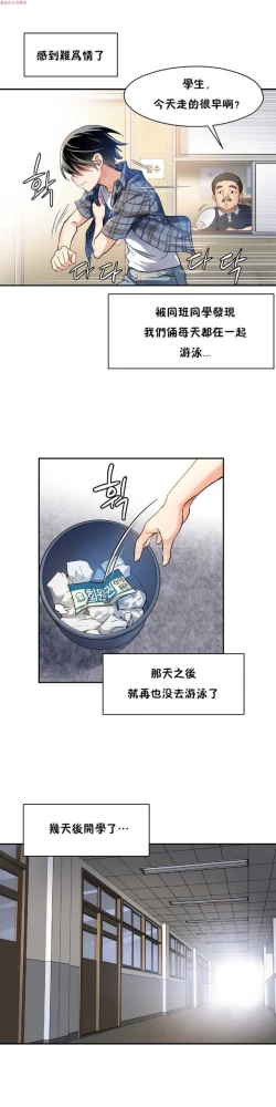 Page 153 of 中文韩漫 初恋豚鼠 ch.1-10