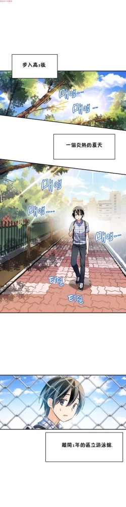 Page 155 of 中文韩漫 初恋豚鼠 ch.1-10