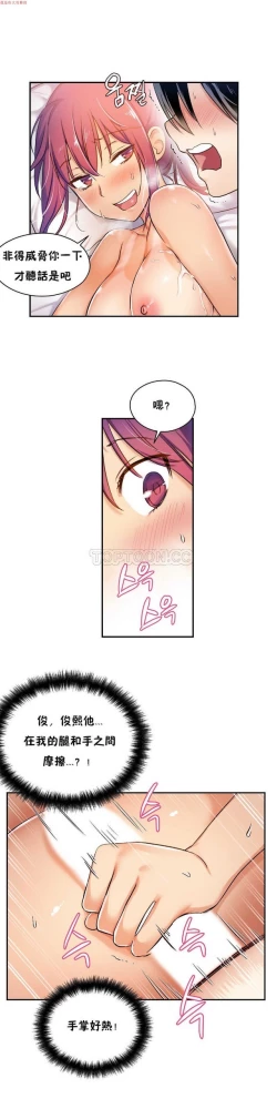 Page 159 of 中文韩漫 初恋豚鼠 ch.1-10