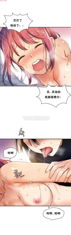 Page 161 of 中文韩漫 初恋豚鼠 ch.1-10