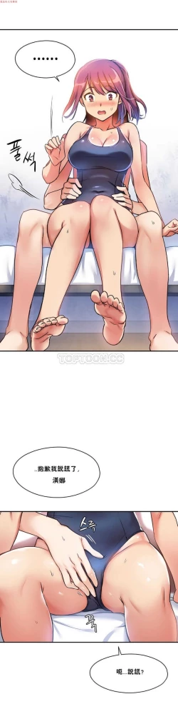 Page 174 of 中文韩漫 初恋豚鼠 ch.1-10