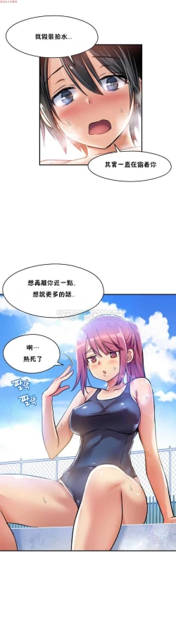 Page 178 of 中文韩漫 初恋豚鼠 ch.1-10