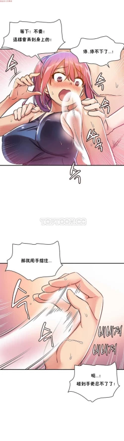 Page 180 of 中文韩漫 初恋豚鼠 ch.1-10