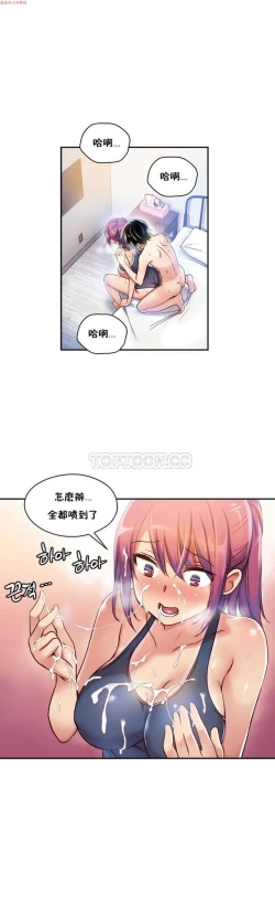 Page 182 of 中文韩漫 初恋豚鼠 ch.1-10