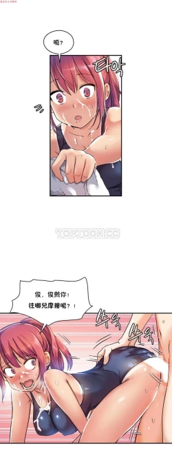 Page 185 of 中文韩漫 初恋豚鼠 ch.1-10