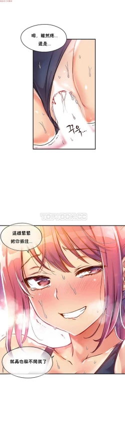 Page 205 of 中文韩漫 初恋豚鼠 ch.1-10