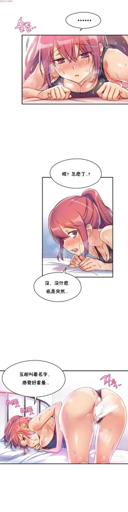 Page 210 of 中文韩漫 初恋豚鼠 ch.1-10