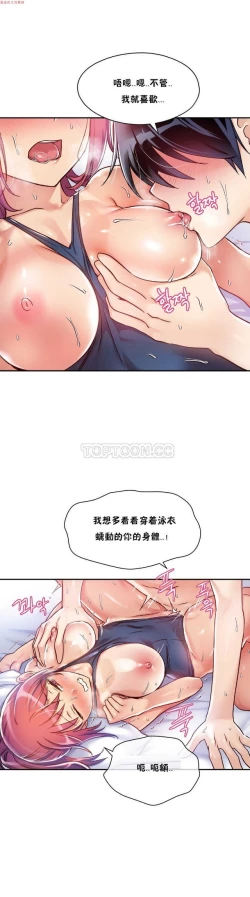 Page 214 of 中文韩漫 初恋豚鼠 ch.1-10