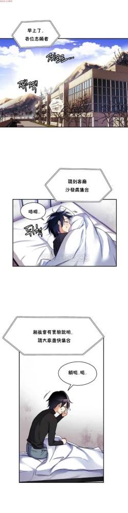 Page 227 of 中文韩漫 初恋豚鼠 ch.1-10