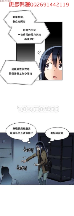Page 22 of 中文韩漫 初恋豚鼠 ch.1-10
