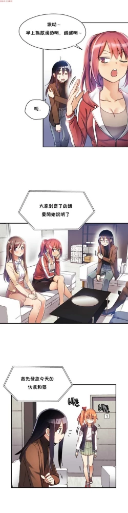 Page 232 of 中文韩漫 初恋豚鼠 ch.1-10