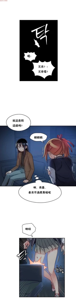 Page 233 of 中文韩漫 初恋豚鼠 ch.1-10