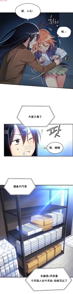 Page 234 of 中文韩漫 初恋豚鼠 ch.1-10