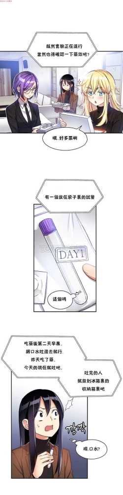 Page 240 of 中文韩漫 初恋豚鼠 ch.1-10