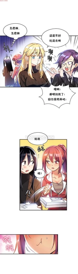 Page 242 of 中文韩漫 初恋豚鼠 ch.1-10