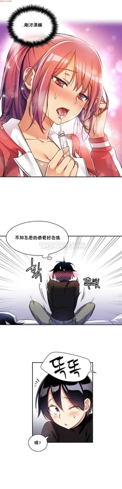 Page 248 of 中文韩漫 初恋豚鼠 ch.1-10