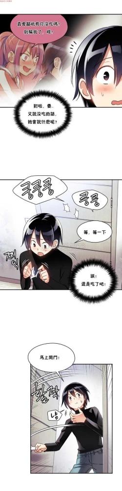 Page 251 of 中文韩漫 初恋豚鼠 ch.1-10