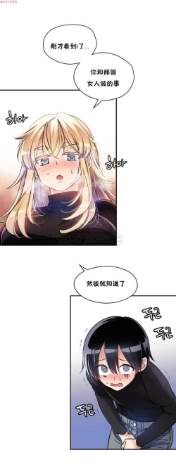 Page 258 of 中文韩漫 初恋豚鼠 ch.1-10