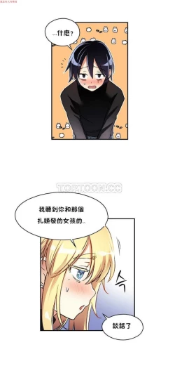 Page 260 of 中文韩漫 初恋豚鼠 ch.1-10
