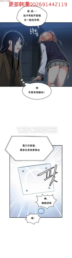 Page 26 of 中文韩漫 初恋豚鼠 ch.1-10