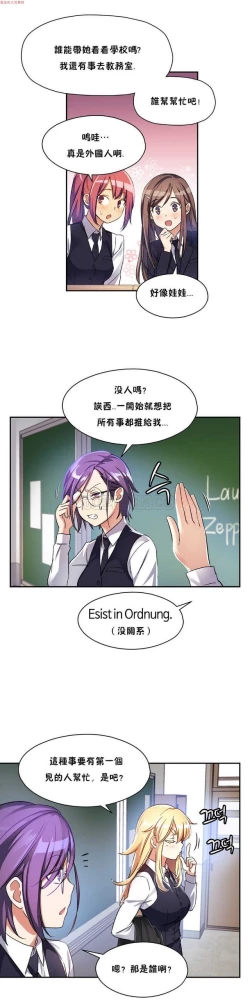 Page 287 of 中文韩漫 初恋豚鼠 ch.1-10