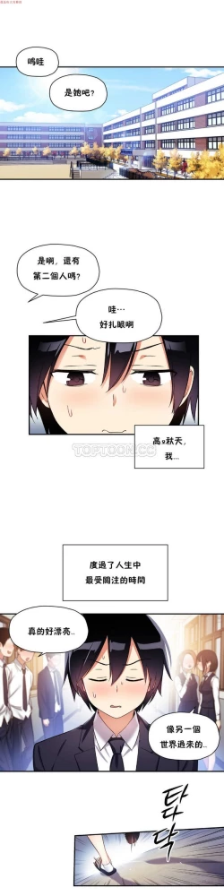 Page 291 of 中文韩漫 初恋豚鼠 ch.1-10