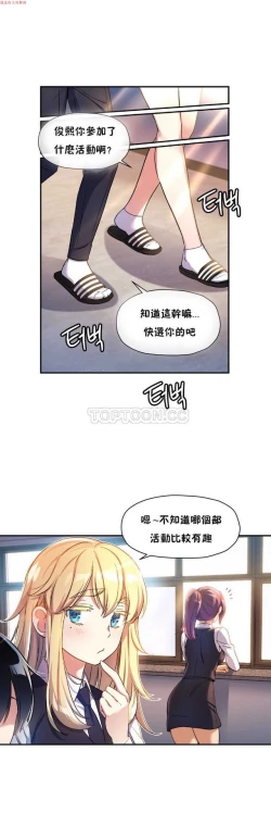 Page 293 of 中文韩漫 初恋豚鼠 ch.1-10