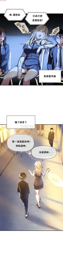 Page 299 of 中文韩漫 初恋豚鼠 ch.1-10