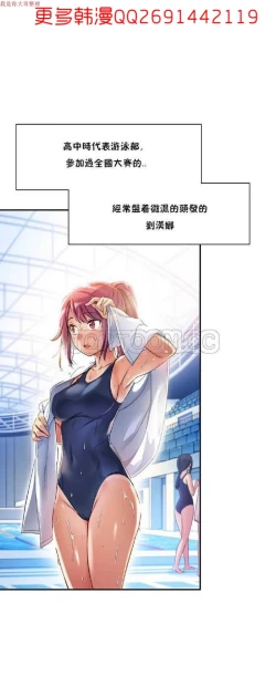 Page 29 of 中文韩漫 初恋豚鼠 ch.1-10