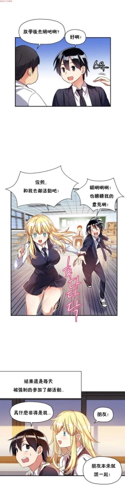 Page 306 of 中文韩漫 初恋豚鼠 ch.1-10