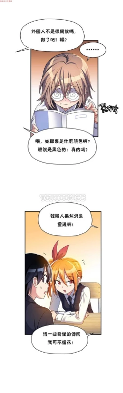 Page 309 of 中文韩漫 初恋豚鼠 ch.1-10