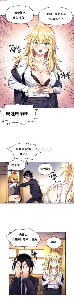 Page 310 of 中文韩漫 初恋豚鼠 ch.1-10
