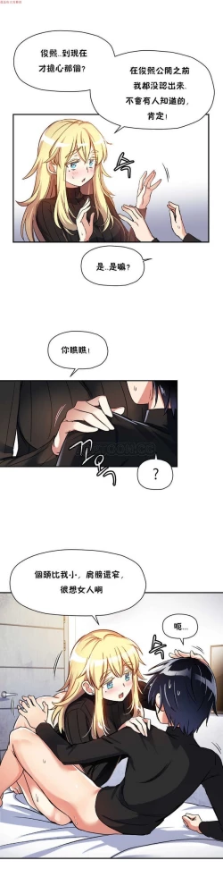 Page 329 of 中文韩漫 初恋豚鼠 ch.1-10