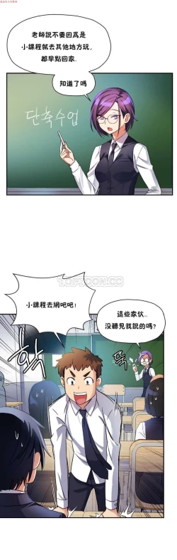 Page 335 of 中文韩漫 初恋豚鼠 ch.1-10