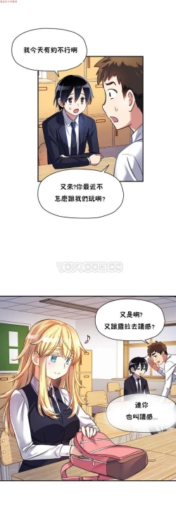 Page 336 of 中文韩漫 初恋豚鼠 ch.1-10