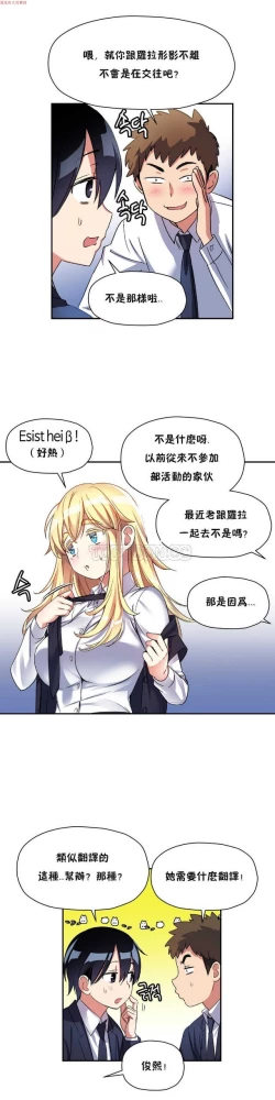 Page 338 of 中文韩漫 初恋豚鼠 ch.1-10