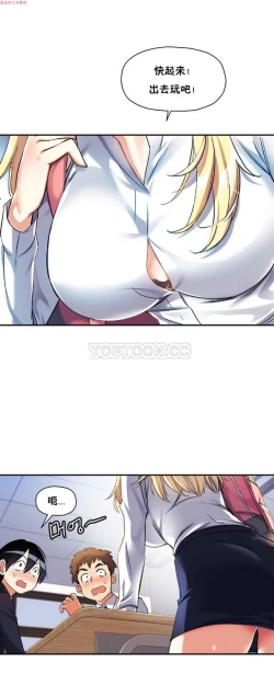 Page 340 of 中文韩漫 初恋豚鼠 ch.1-10