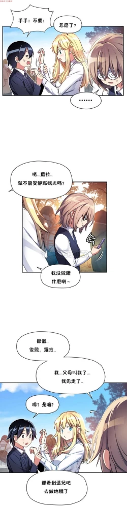 Page 348 of 中文韩漫 初恋豚鼠 ch.1-10