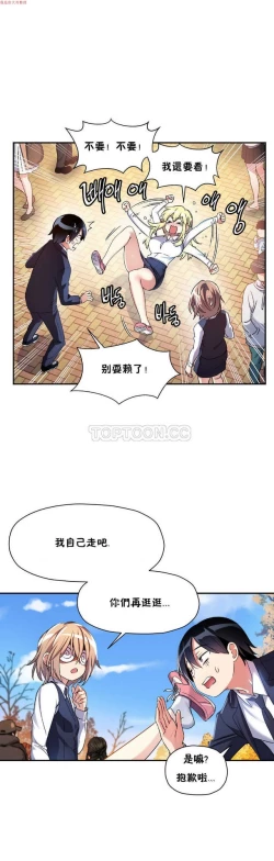 Page 349 of 中文韩漫 初恋豚鼠 ch.1-10