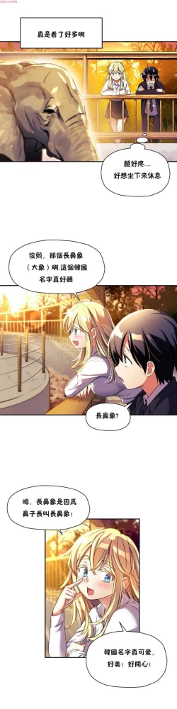 Page 352 of 中文韩漫 初恋豚鼠 ch.1-10