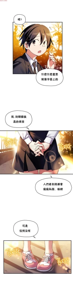 Page 356 of 中文韩漫 初恋豚鼠 ch.1-10