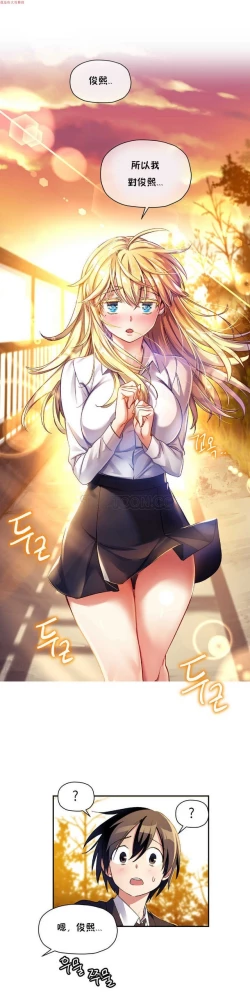 Page 357 of 中文韩漫 初恋豚鼠 ch.1-10